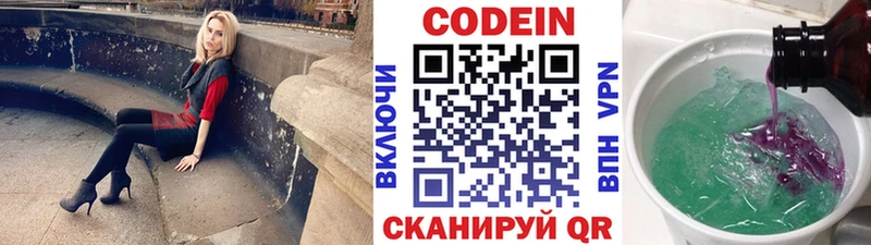 Кодеиновый сироп Lean напиток Lean (лин)  купить закладку  Тетюши 