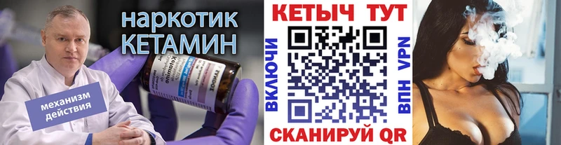 КЕТАМИН VHQ  где купить   Тетюши 